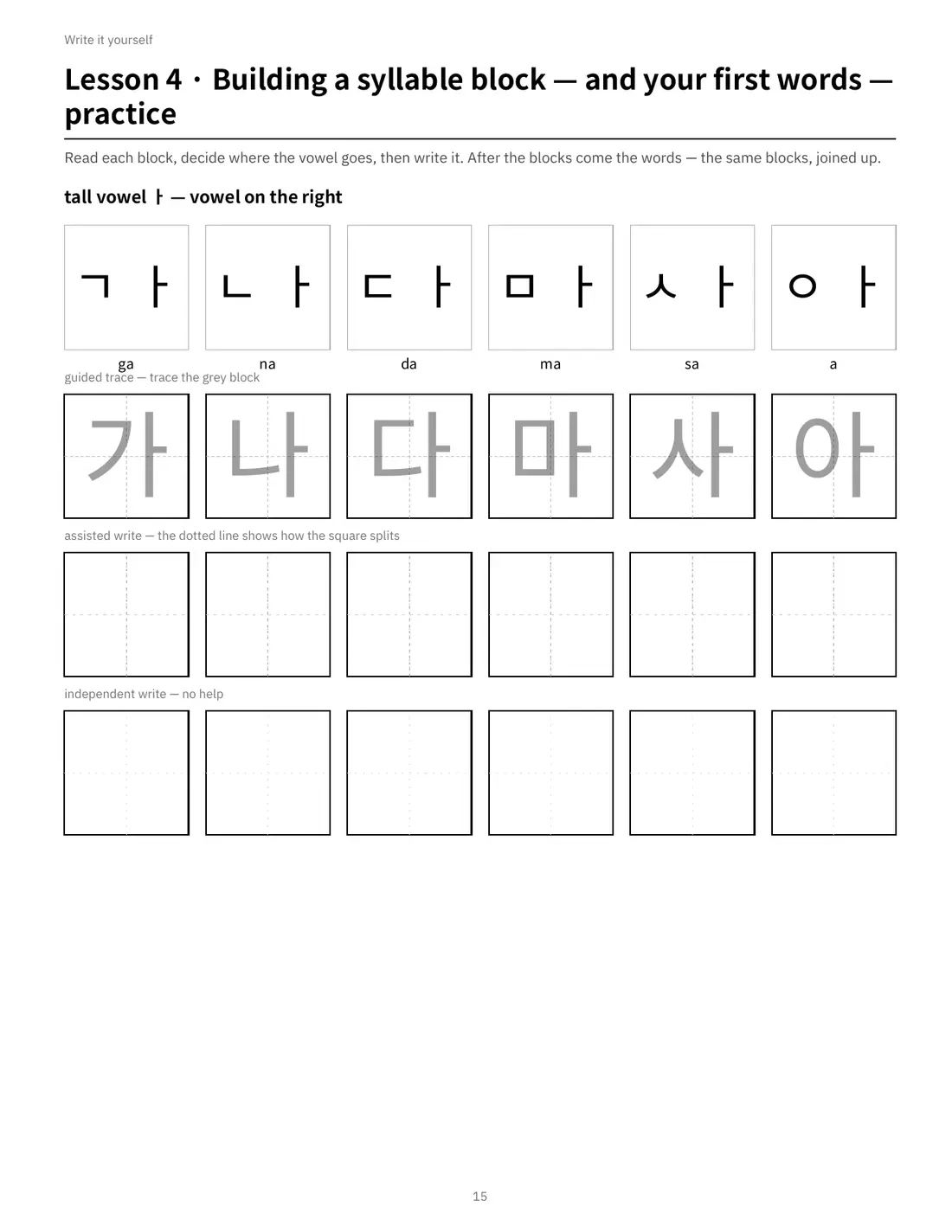 Korean Hangul Handwriting Workbook — page 15