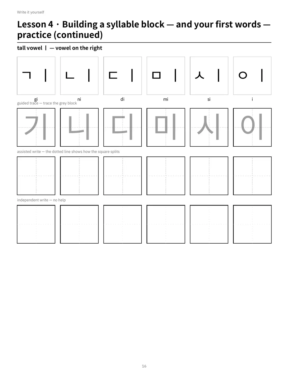 Korean Hangul Handwriting Workbook — page 16